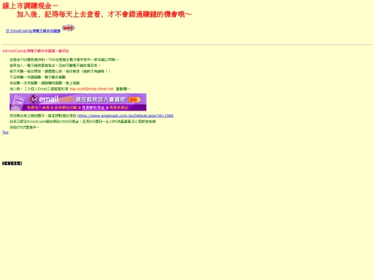 OnlineMoney screenshot