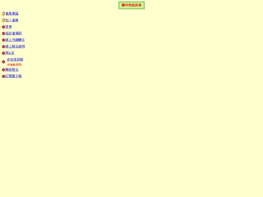 newdirectory screenshot