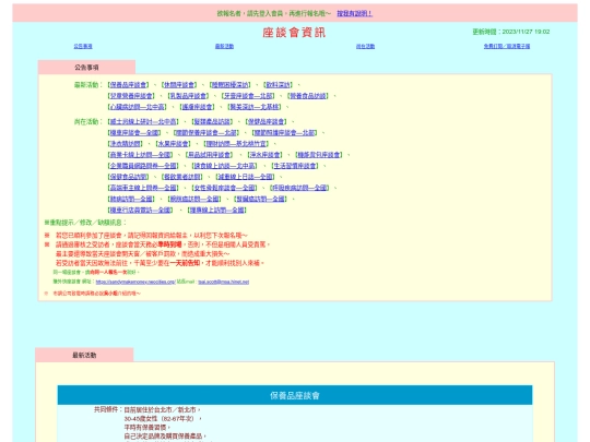 newinfo screenshot
