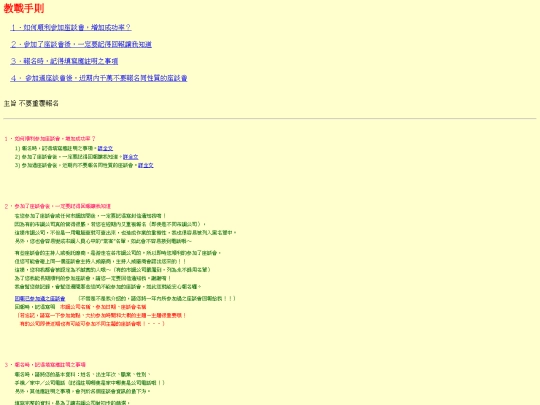 note screenshot