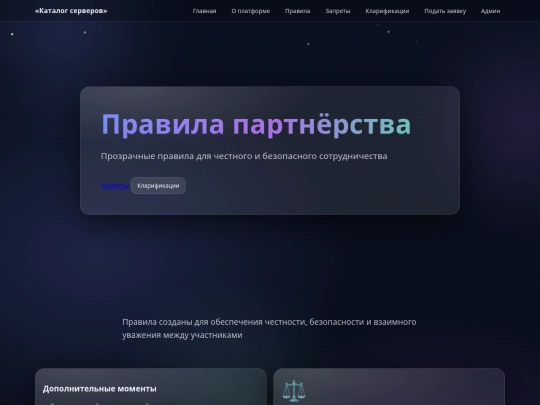 rules screenshot