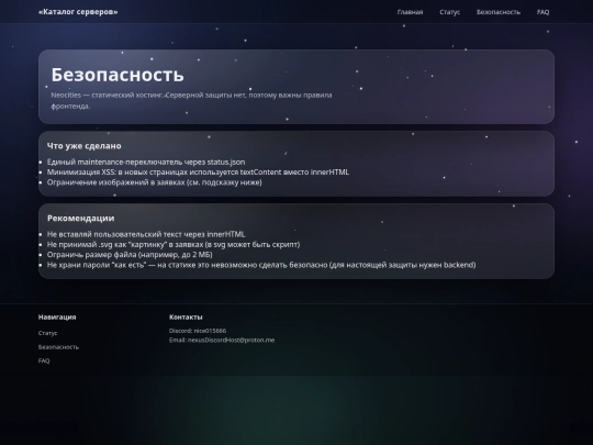 security screenshot