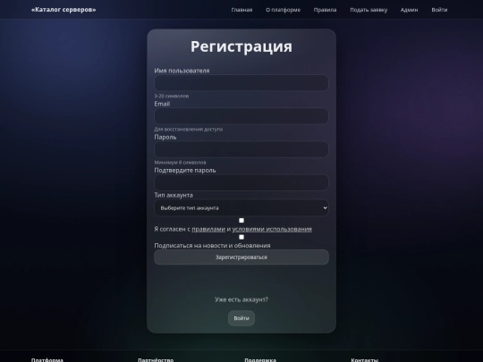 signup screenshot