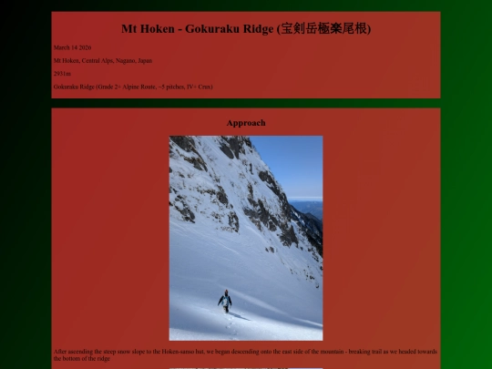 quests/hokendake_gokuraku screenshot