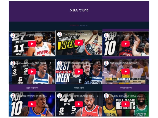 videos screenshot