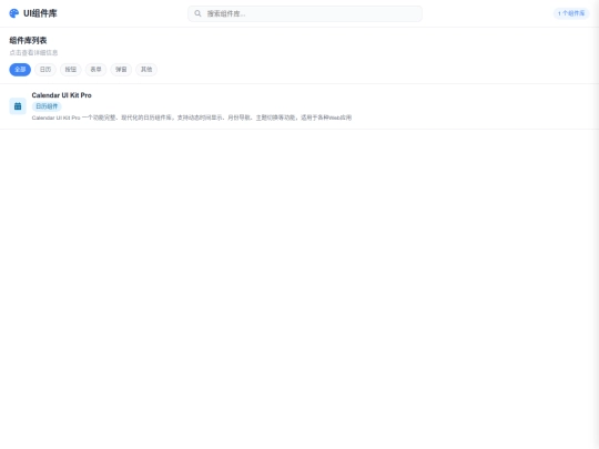 API/ui screenshot
