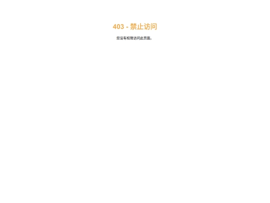 error/403 screenshot
