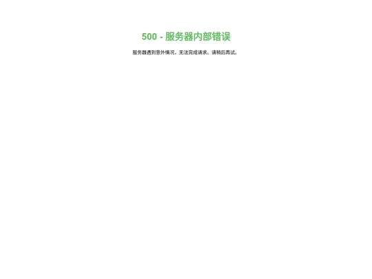 error/500 screenshot