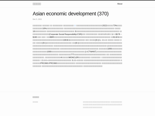 research/Asian-Economic-Development-(370) screenshot
