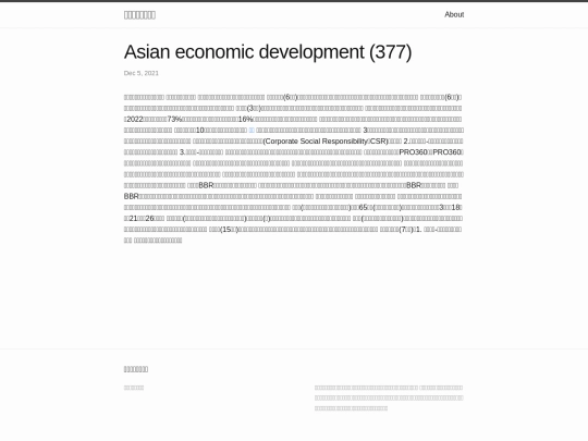 research/Asian-Economic-Development-(377) screenshot