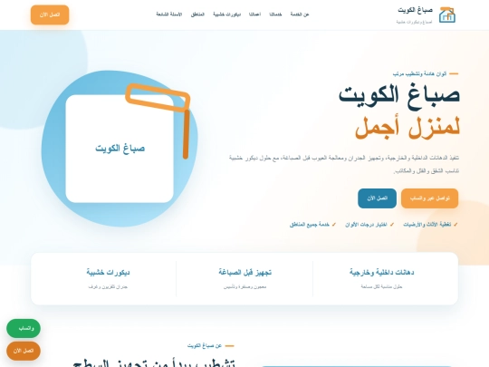 painter_kuwait screenshot