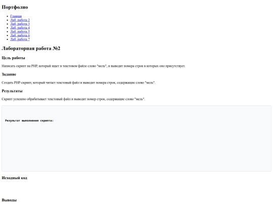 laba2 screenshot