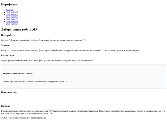 laba3 screenshot