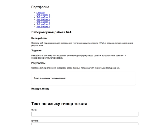 laba4 screenshot