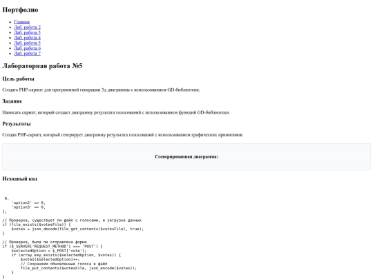laba5 screenshot