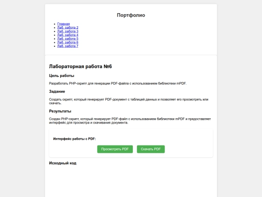 laba6 screenshot