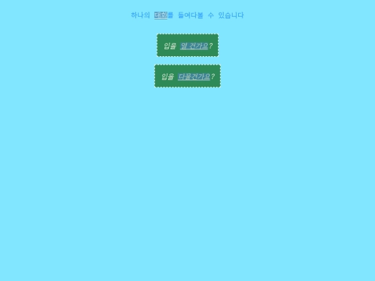 anothertalk screenshot
