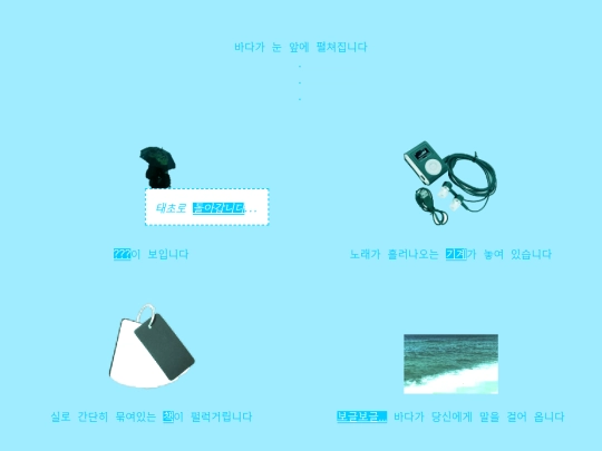 beach screenshot