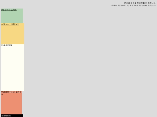 library screenshot
