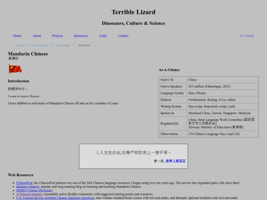 resources/languages/chinese screenshot