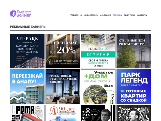 reklama screenshot