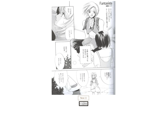 manga/fant screenshot