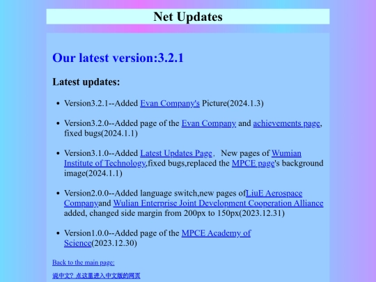 net_updates_english screenshot