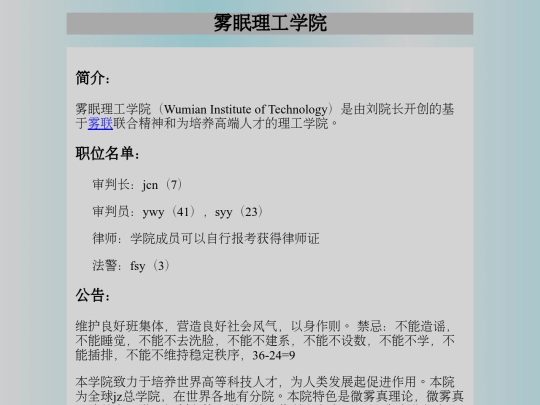 wumian screenshot