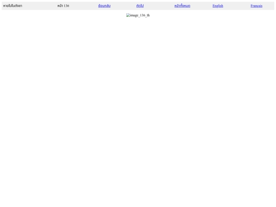 Demo/pages-th/page_136_th screenshot