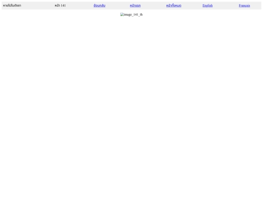Demo/pages-th/page_141_th screenshot