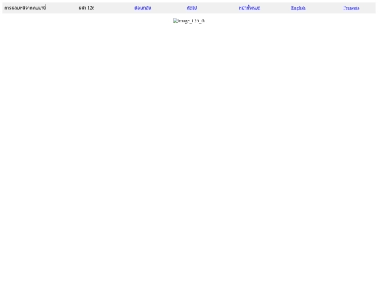 Lost in Dang Sha/pages-th/page_126_th screenshot