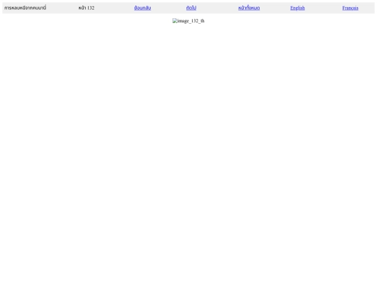 Lost in Dang Sha/pages-th/page_132_th screenshot