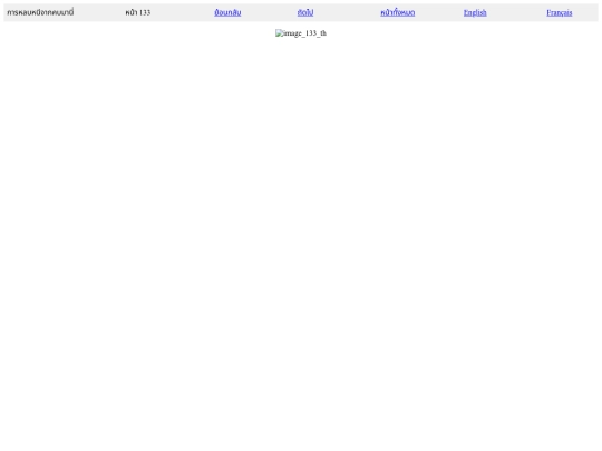 Lost in Dang Sha/pages-th/page_133_th screenshot