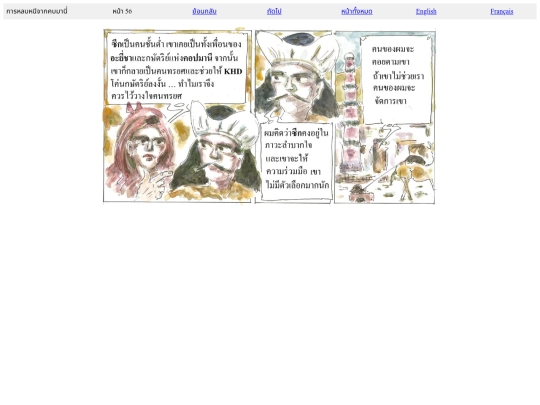 pages-th/page_056_th screenshot