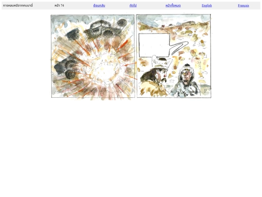 pages-th/page_074_th screenshot