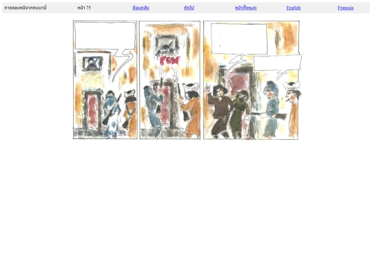 pages-th/page_075_th screenshot