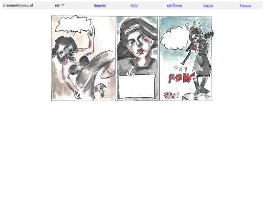 pages-th/page_077_th screenshot