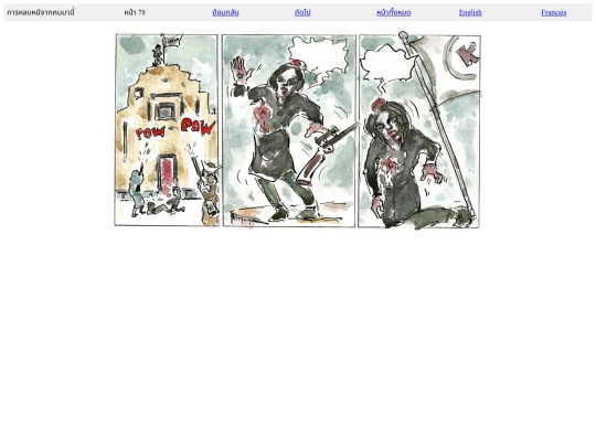 pages-th/page_078_th screenshot