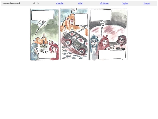 pages-th/page_079_th screenshot