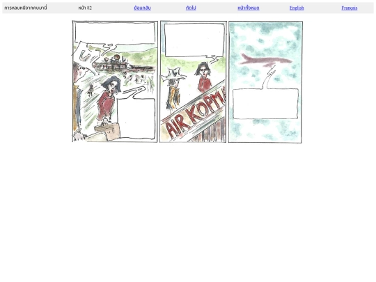 pages-th/page_082_th screenshot