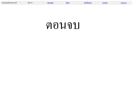 pages-th/page_083_th screenshot
