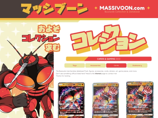 collection/cards screenshot