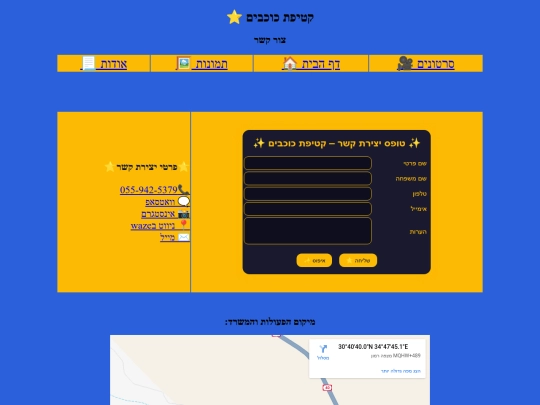 contact screenshot