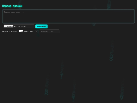 proxyparser screenshot