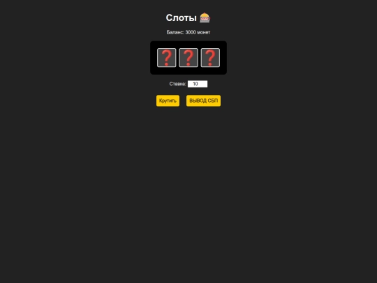 shit/slots screenshot
