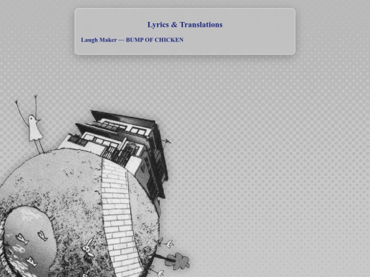 lyrics screenshot