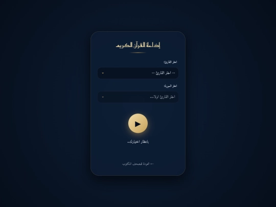 full-audio screenshot