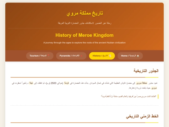 history screenshot