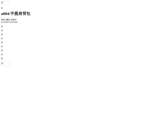 goods/a004/a004 screenshot