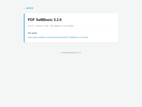 posts/20260313-181648-PDF SaMBasic 5.2.6 screenshot